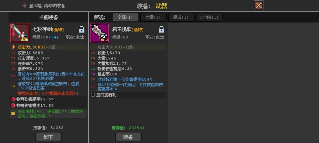 要不要换 1
