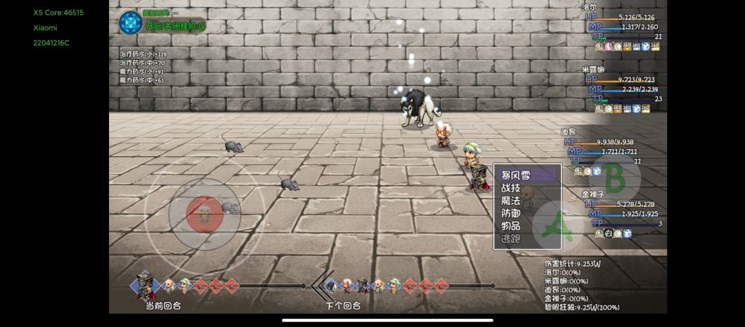 右下角金蝉身上黑色的buff是啥 1