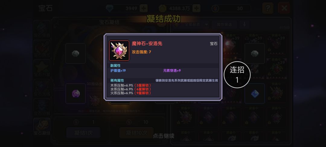 哇,极品宝石!!! 1