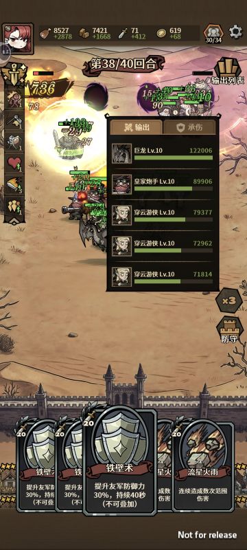 感觉巨龙不行啊