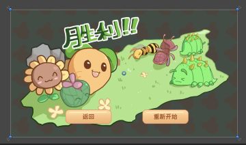 距离做完大概还差一半！好耶！~【超级萝卜饲养员 开发日志4】