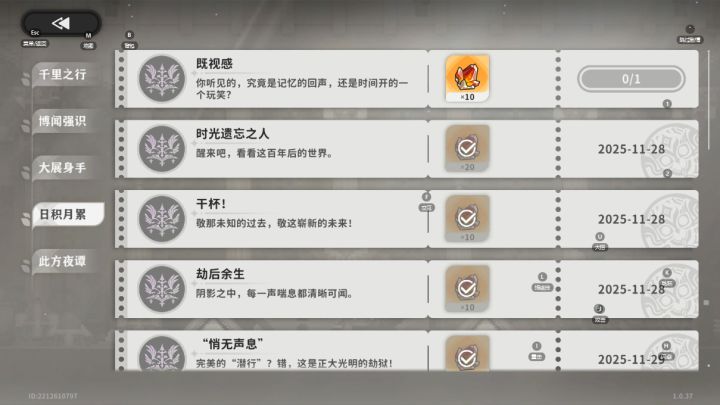 即视感?截图