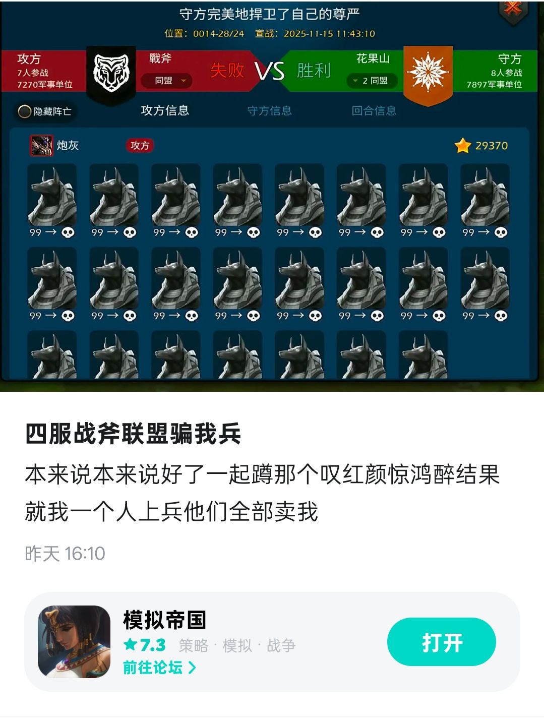 亚洲四区,今晚战斧联军内讧,自己人赛灰 2
