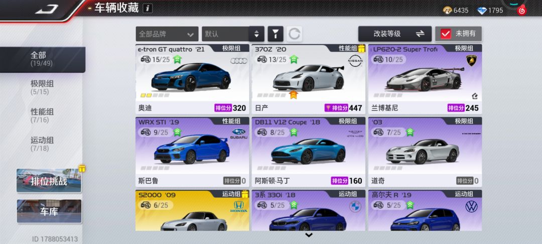 速度与激情 1
