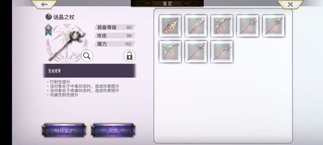 终于欧了一次,可惜白值没上200 1