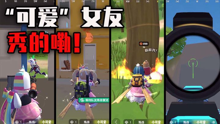 【香肠派对】当你观战的对象打游戏时,画面太美我不敢看!?截图