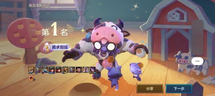 三星五费,果然很拉#截图