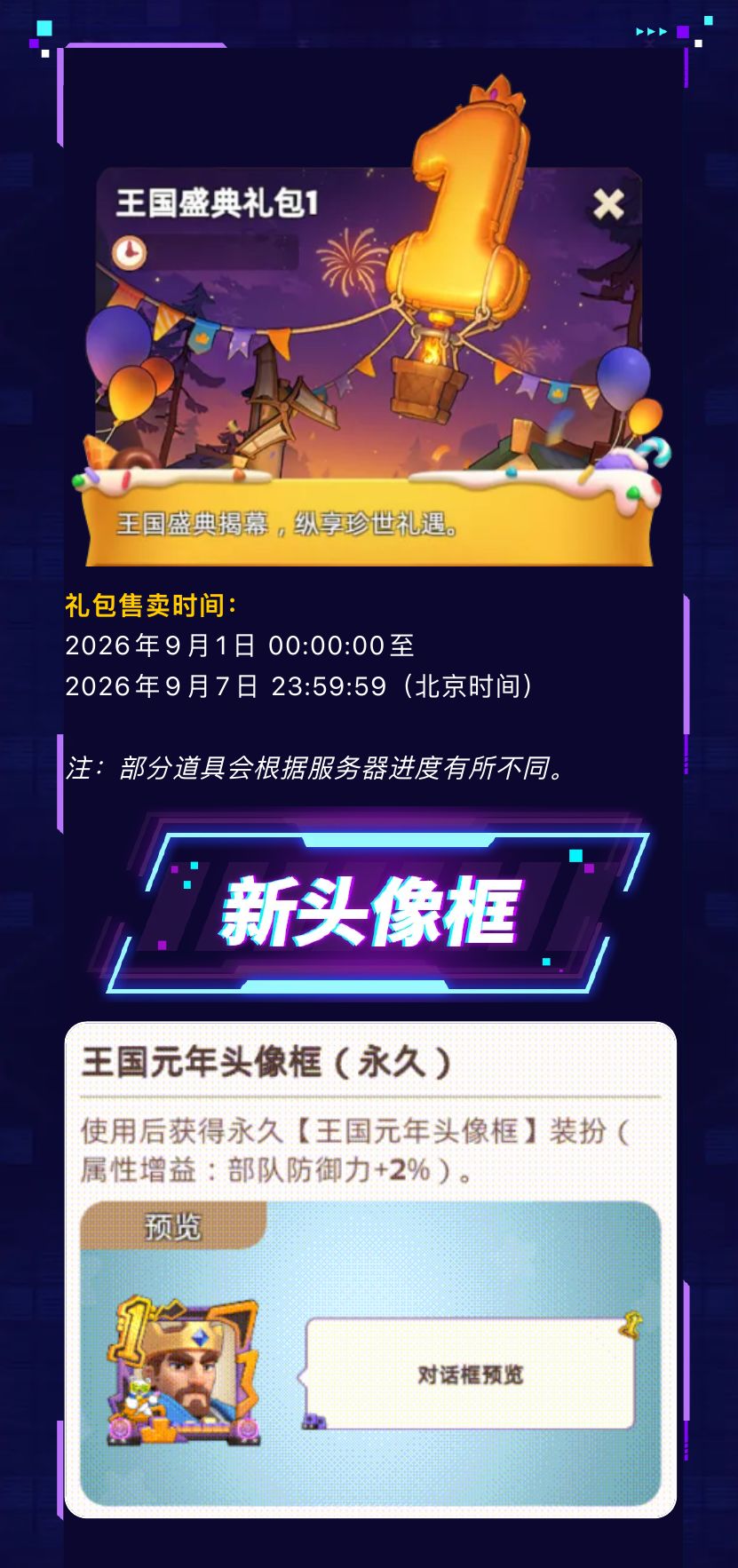 活动预告:1周年庆活动盛典 11