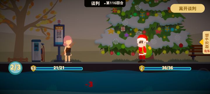 那么多回合是正常的吗[表情_捂脸哭]太累了截图