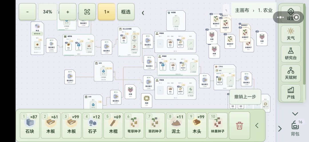 种植箱的输出要怎么控制 1