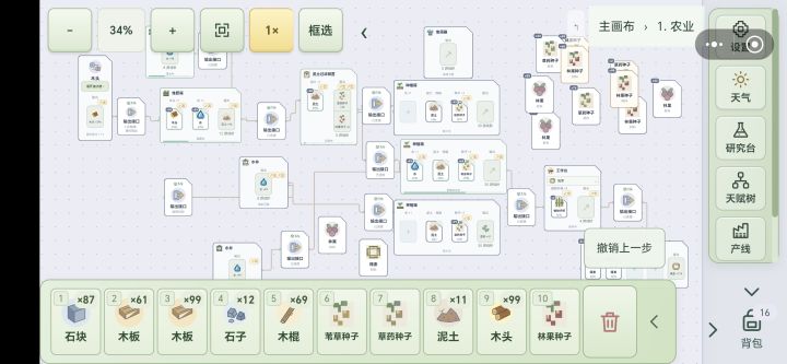 种植箱的输出要怎么控制截图