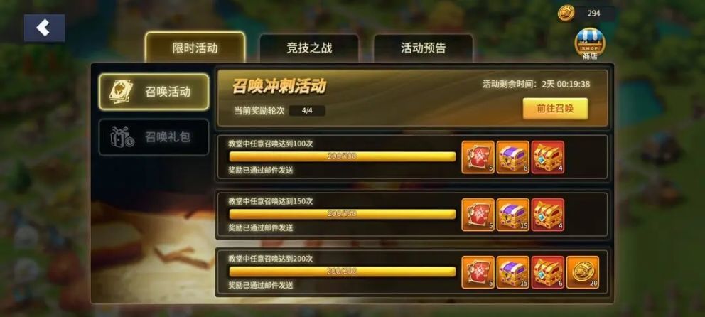 王国传承全冲刺活动清单 2