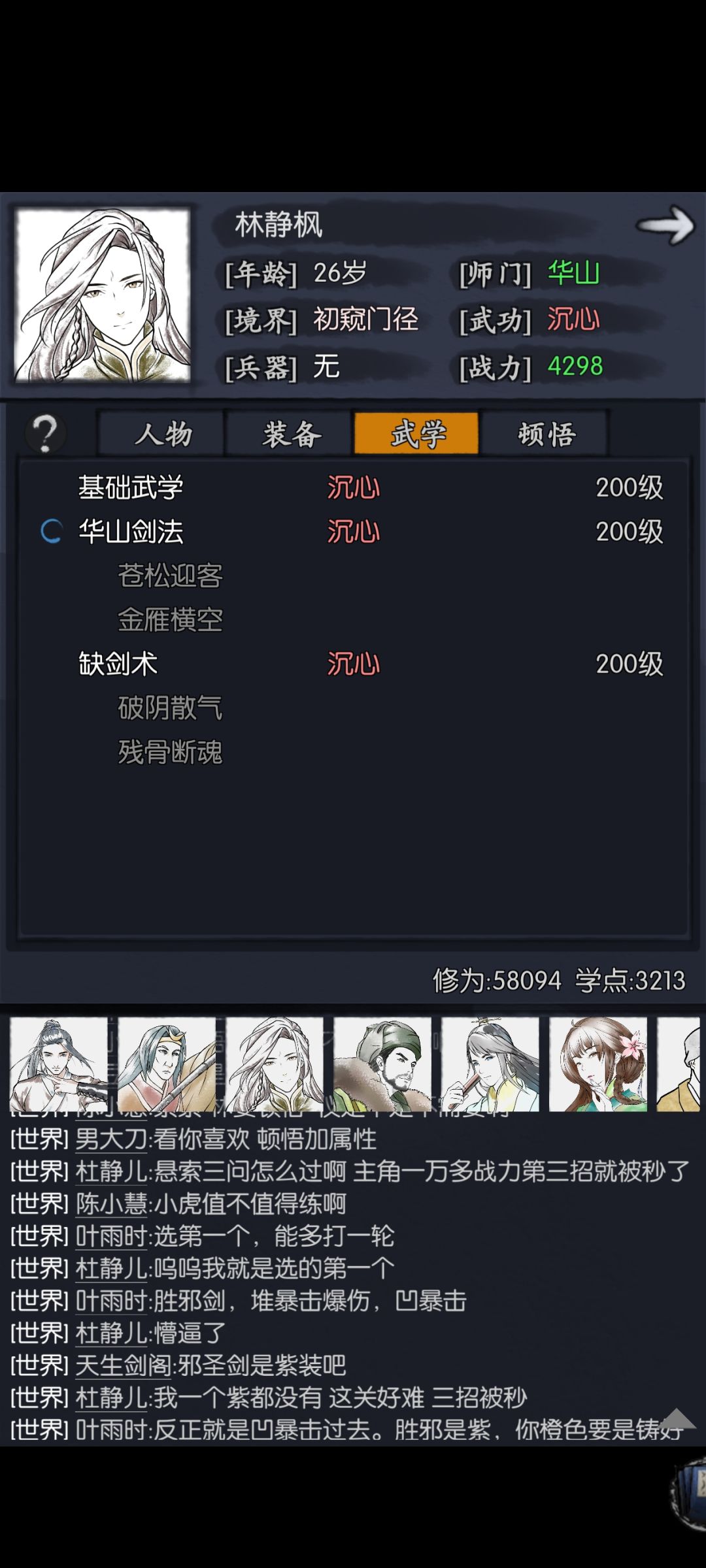 萌新求教各玩法常规阵容 3
