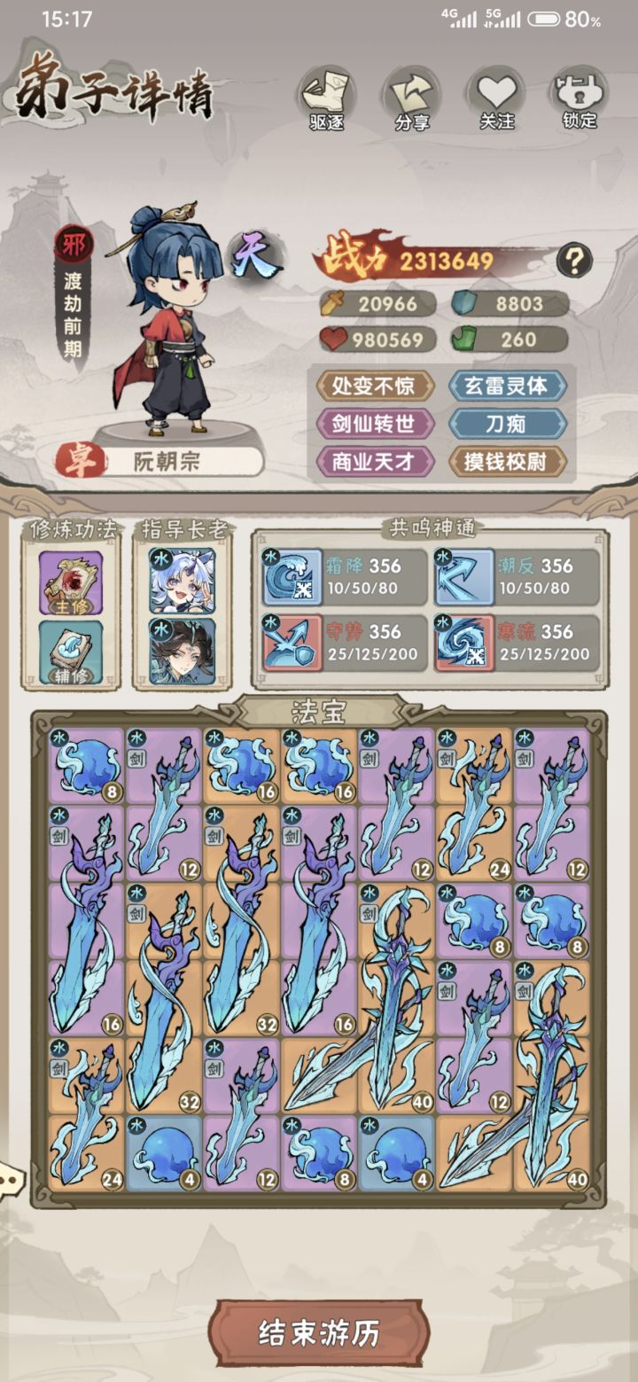 双修截图