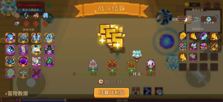 打卡！我的猎魔之路！截图