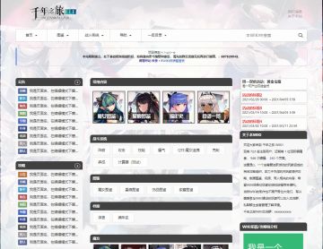 千年之旅BWIKI招人啦！