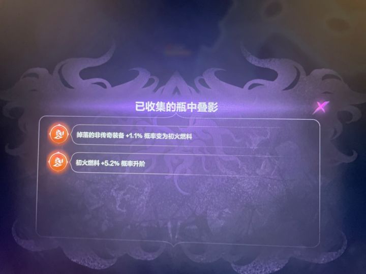 抽了666叠界，但是深空金叠界只有1.1的火，
赛季初到现在没掉一个逆向；
抽了666明月，地上只有粗糙月尘；
抽了666赛季，一个冥王石板都没掉过；
这赛季到底该刷什么呀，只有赛季玩法里能掉点火，那下个赛季这个宠物还有用吗？从来没有这么无力的赛季截图