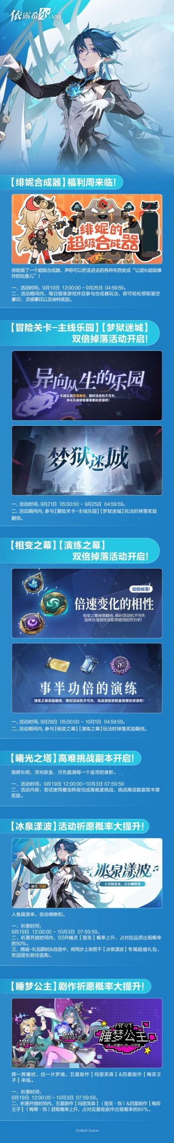 【剧团播报】剧团公演 | 活动预告