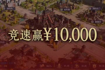 【攻略投稿】指挥必看！一篇教会你最速挺进司隶攻占洛阳！