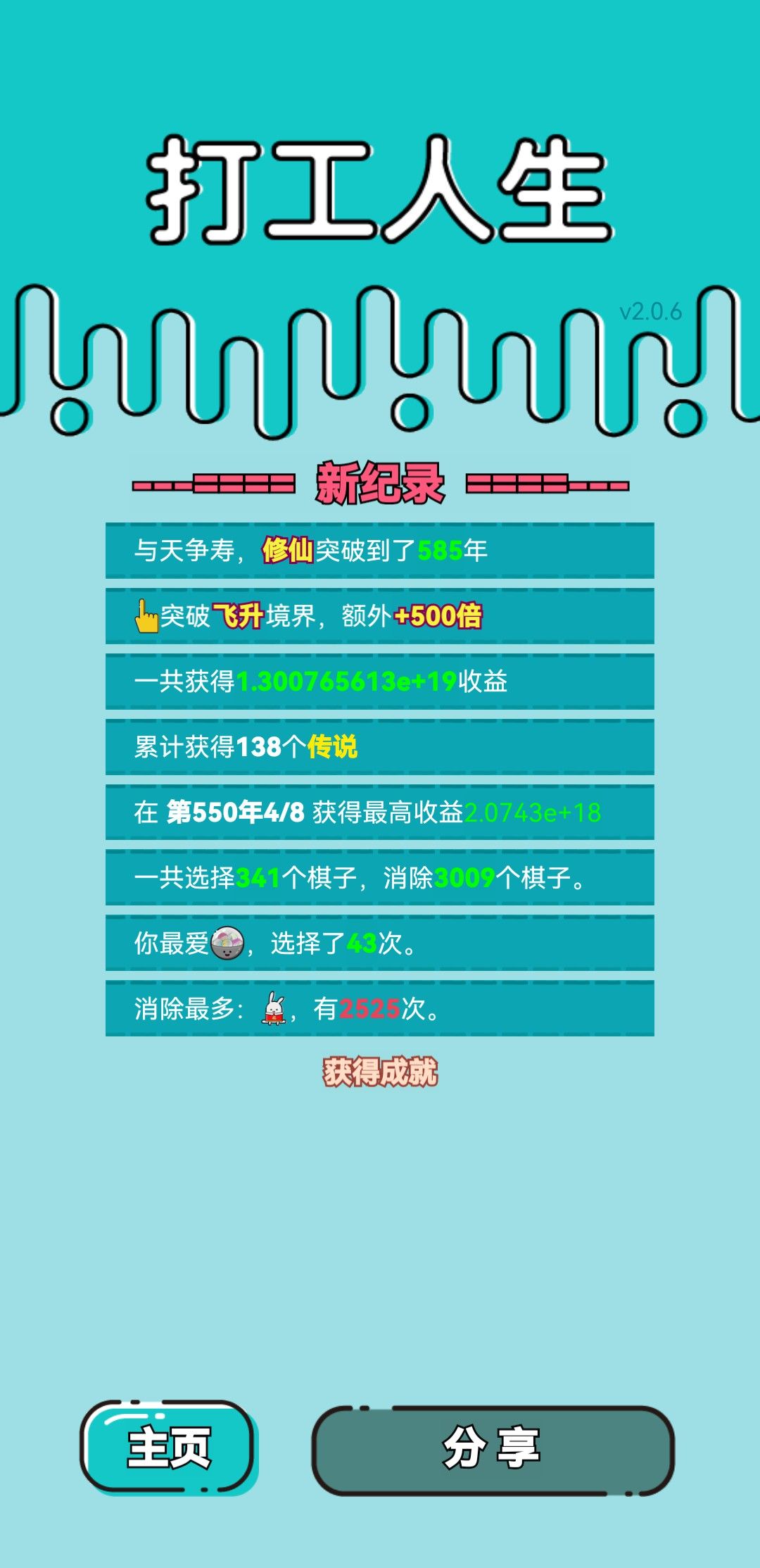 我的打工回顾 2