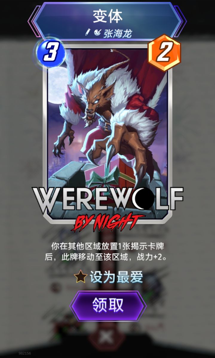 死侍餐厅成功毕业了,开始送温暖了截图