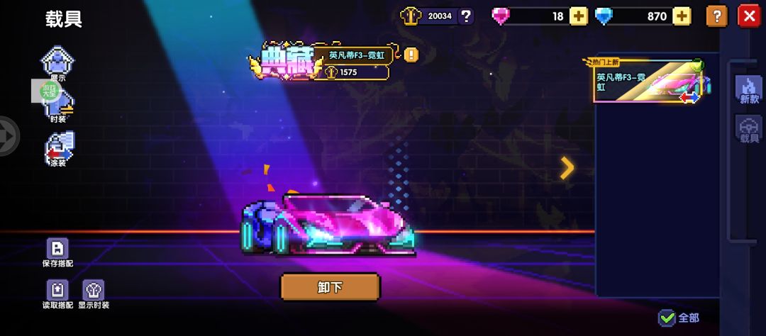 免费单抽出的跑车 2