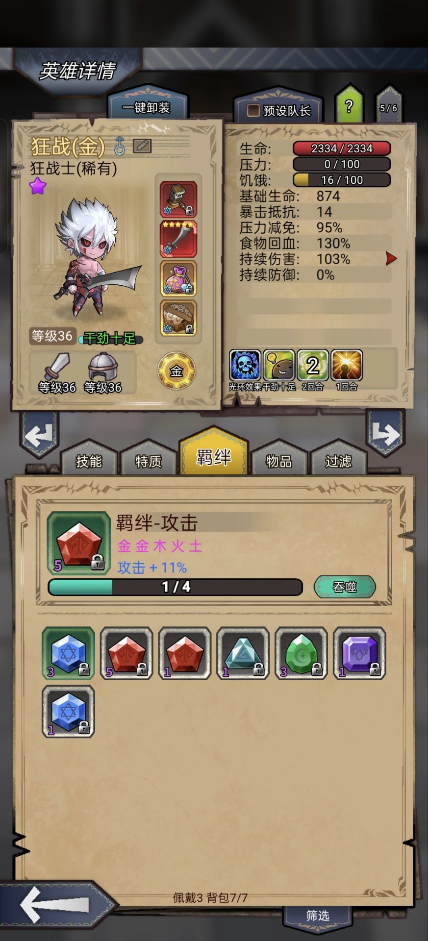 狂战只能打谁 1