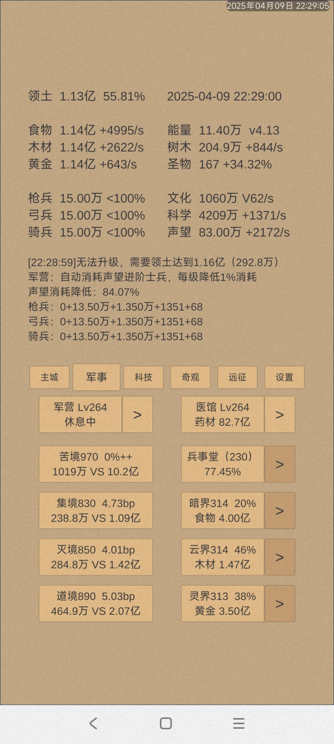 45万兵精完了 1