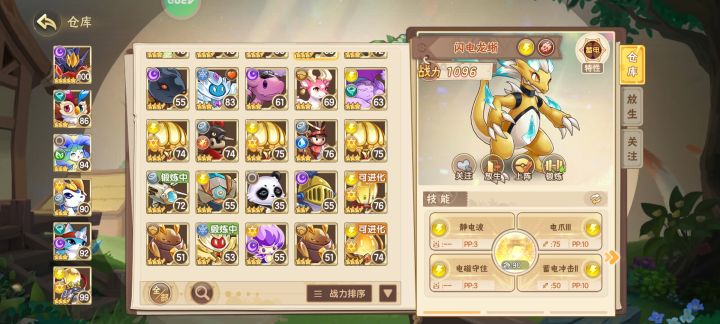 寒星的进化道具这么难刷?截图