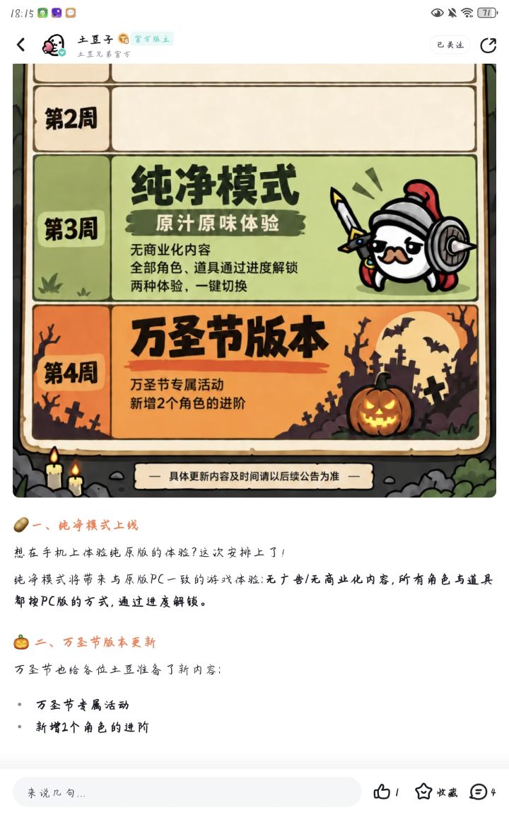锐评这一手纯净模式截图