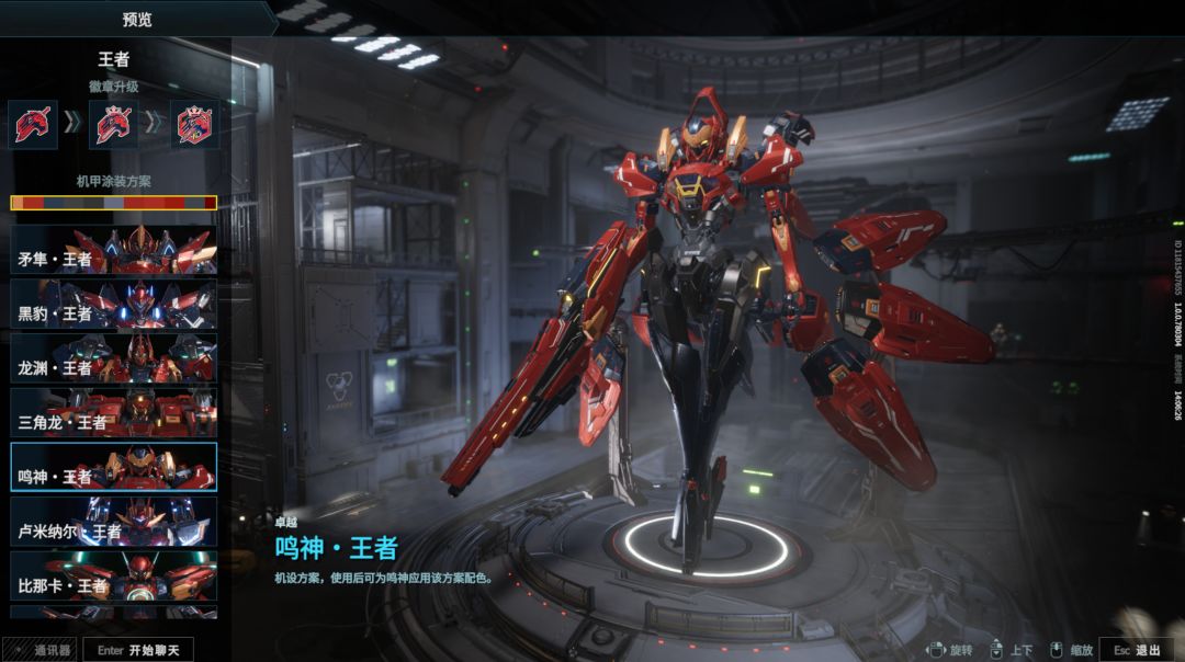 集结 王者配色 23746257154646016 速度来 1
