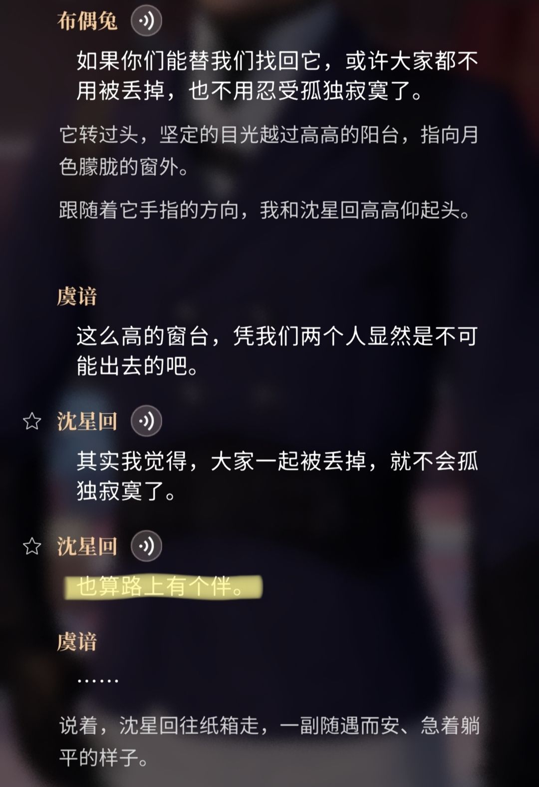24.8七夕活动记录 8