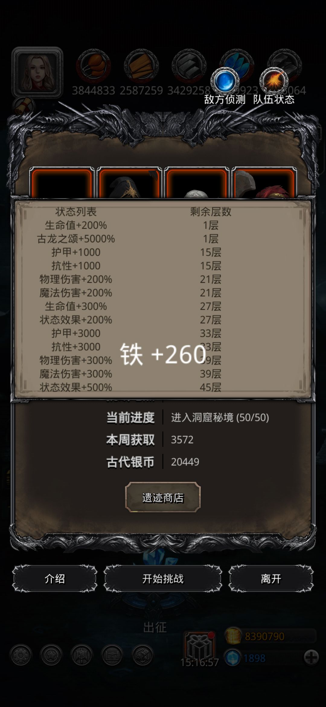 遗迹12收菜 1