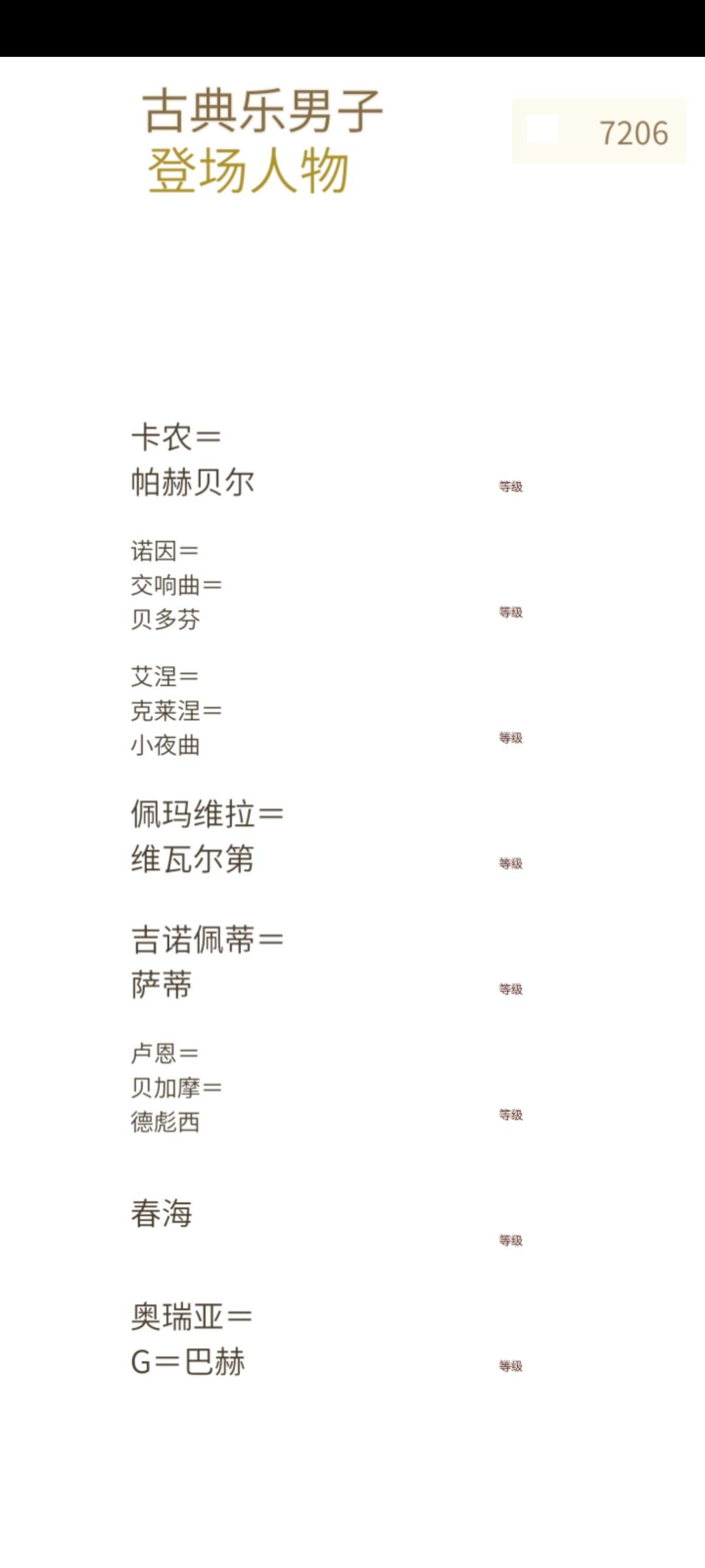 怎会如此ε=ε=(っ*´□`)っ 2