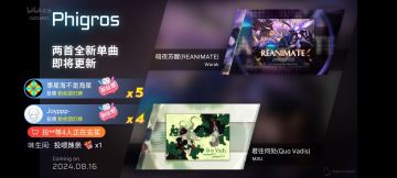 Phigros 3.8.1单曲更新