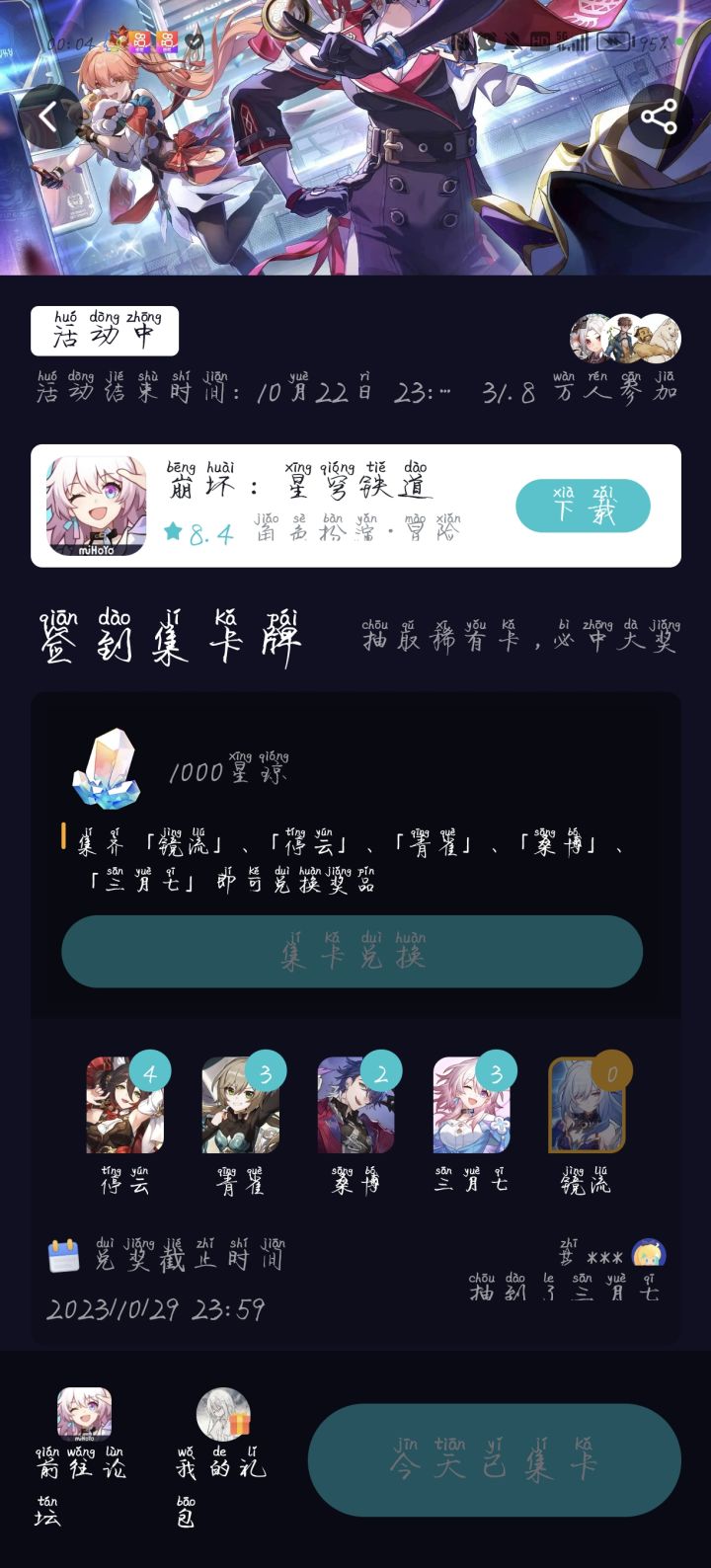 真有人可以凑齐吗截图
