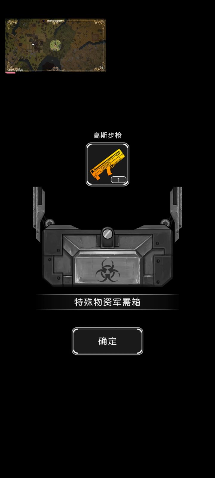 破防了截图