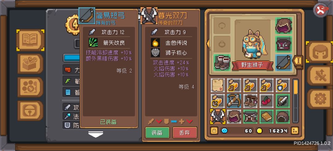 好东西 1