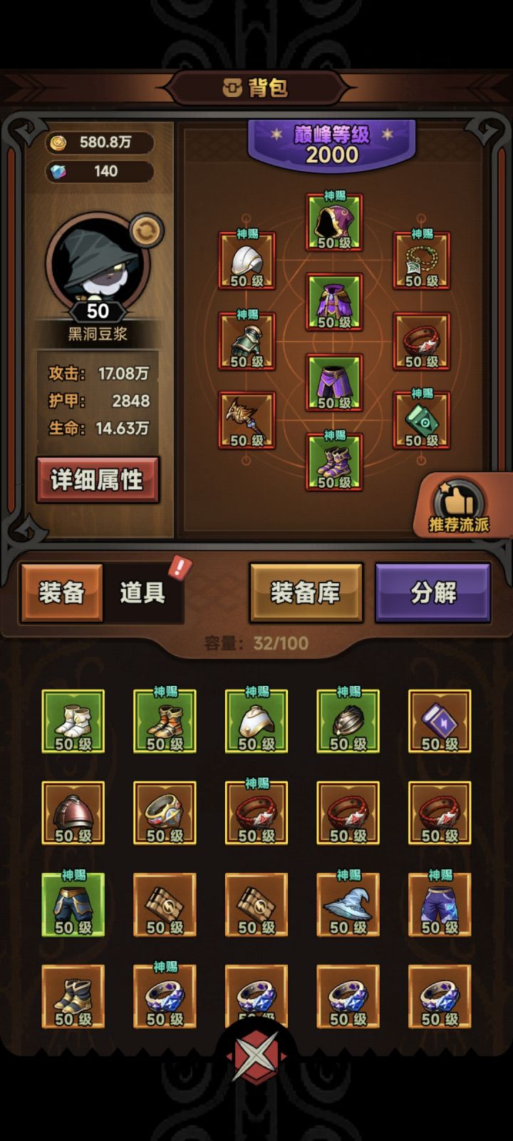 打不动了,法师这版本真下水道吧截图
