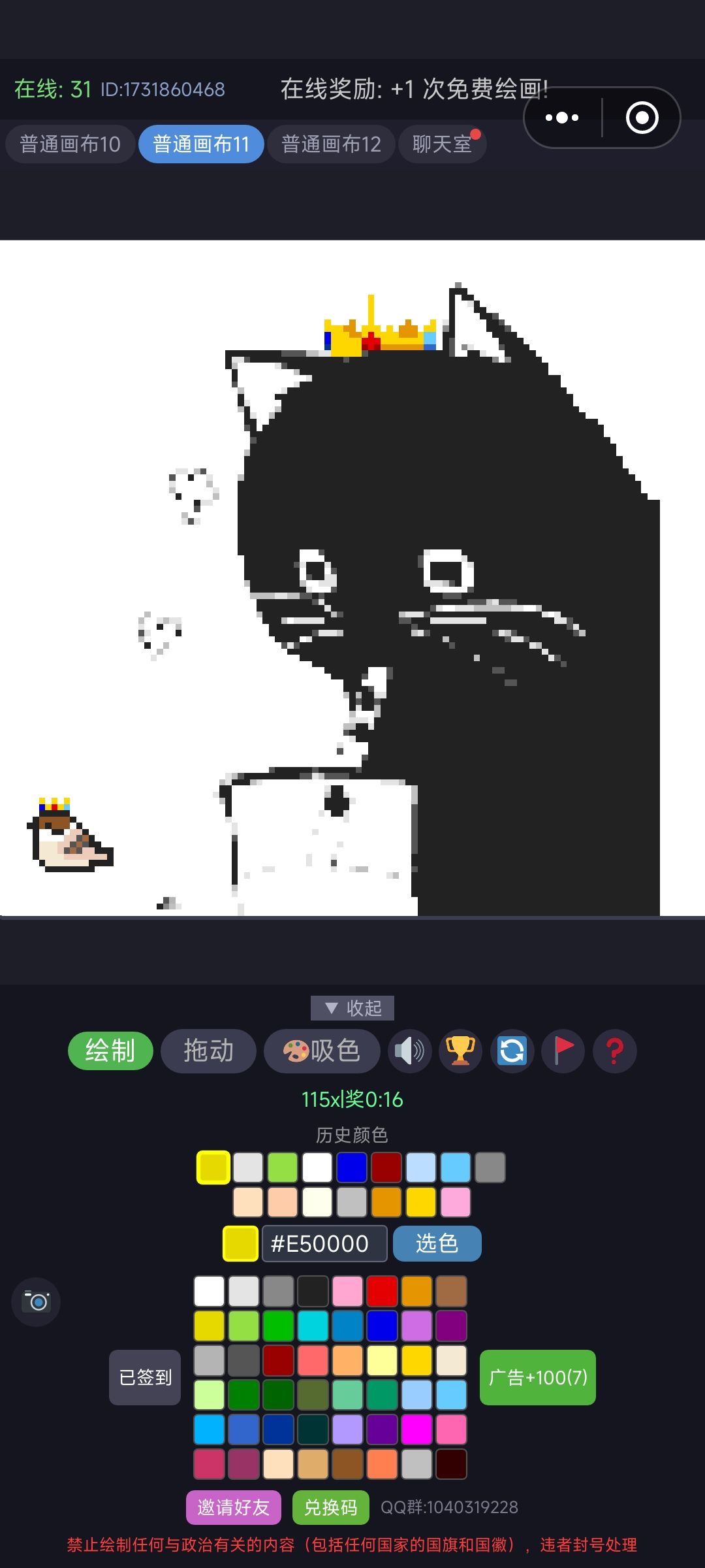 部分画作的截图 13