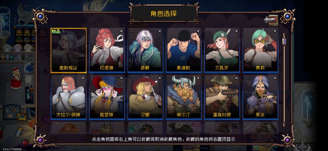 想换一个新角色有推荐的吗 1