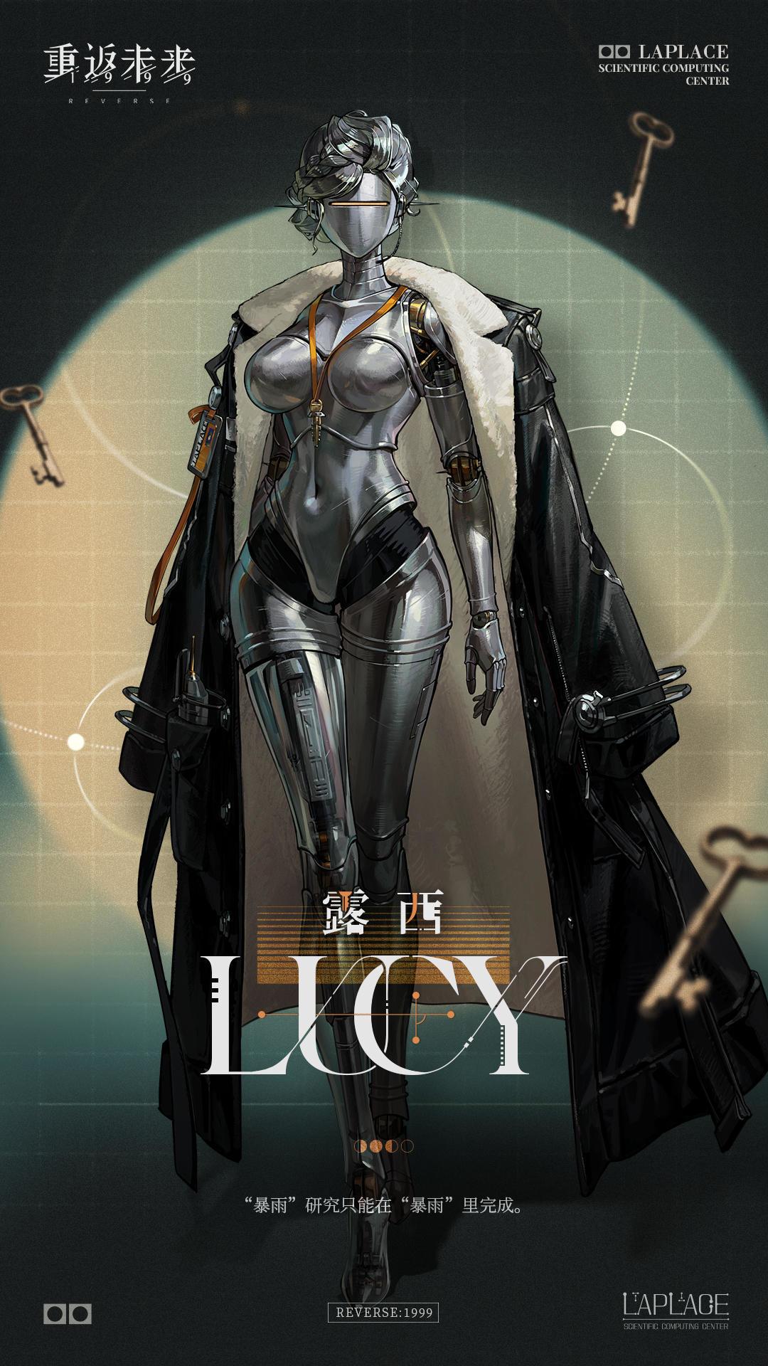 女性机器人露西原型溯源 1