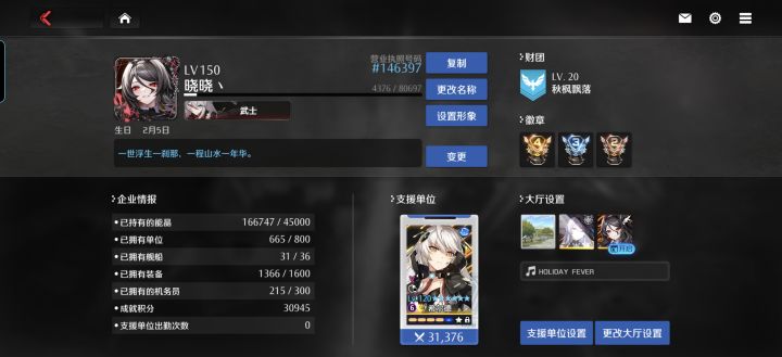 留个纪念吧!截图