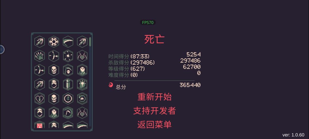 诅咒镰刀瞪眼加远视=全图清屏包不卡的 1
