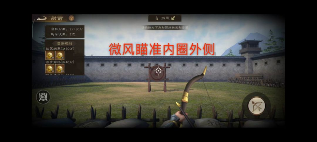 射箭小游戏攻略 3