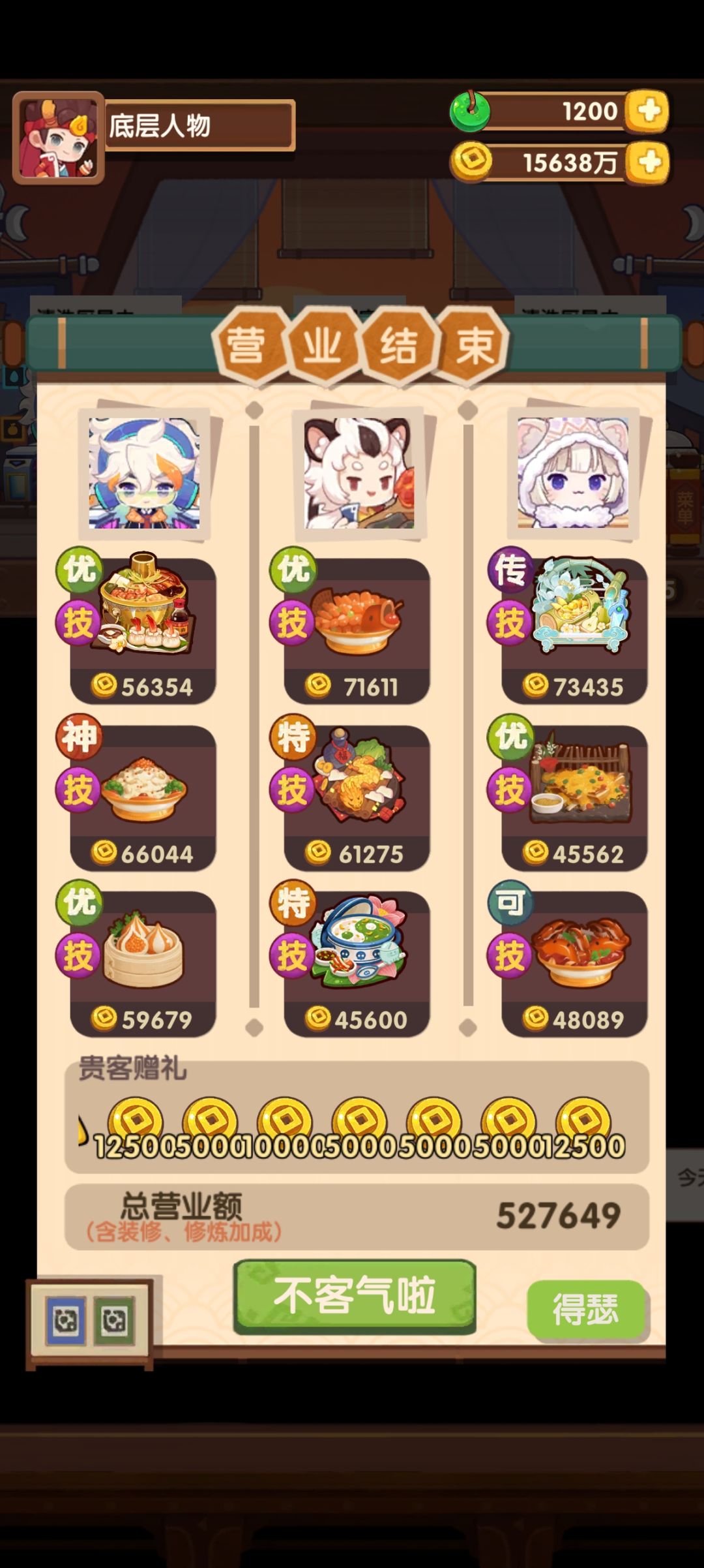 金币大王 1