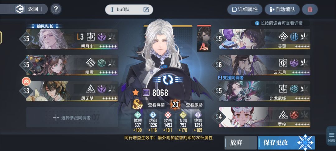 配队优化请教 1