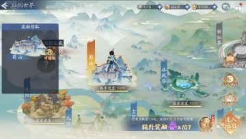 【仙剑奇侠传三】仙剑世界之六界书第六章——蜀山、冰风谷