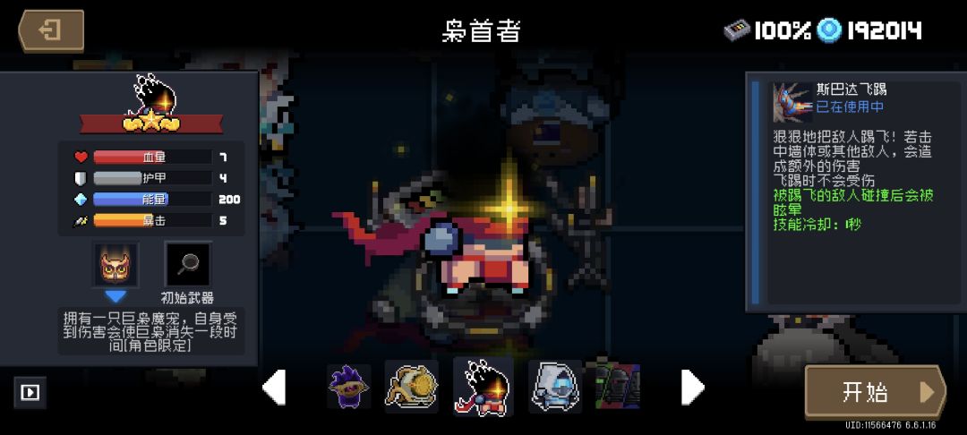 英雄角色的加强建议 3