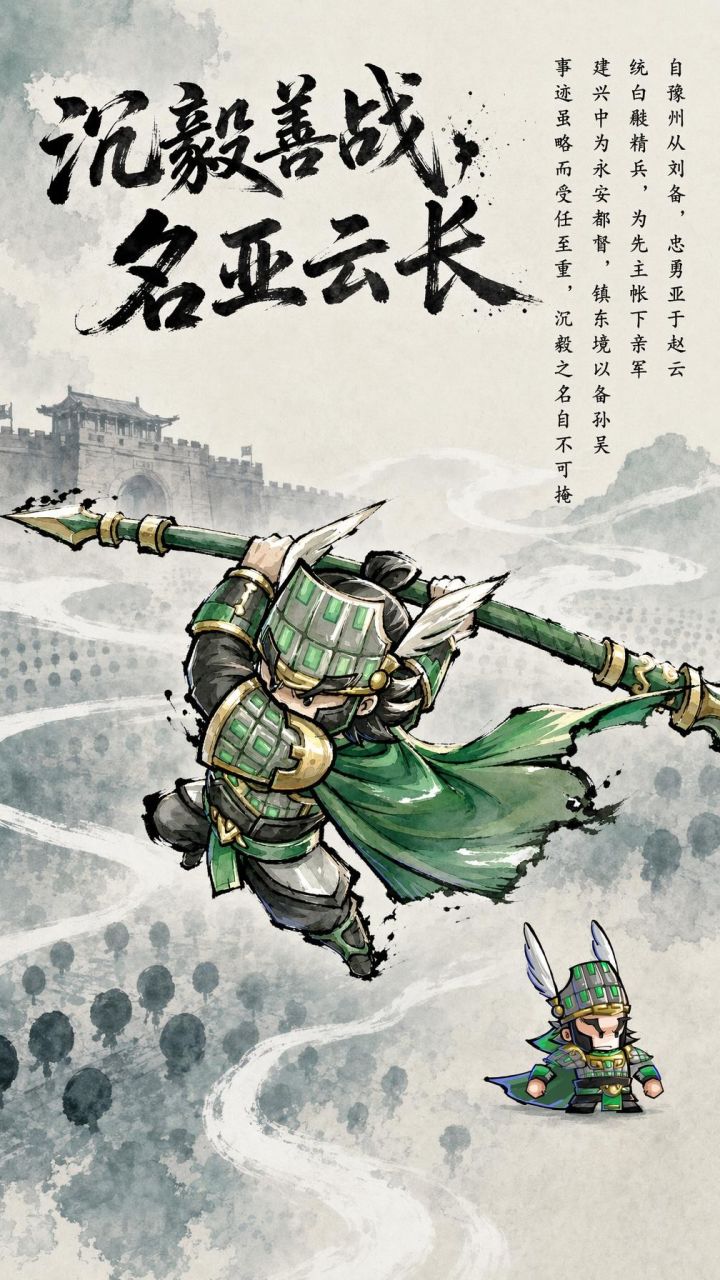 三国陈家三将登场:陈登、陈到、陈武谁更能打?截图